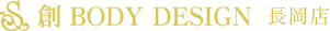 創BODY DESIGN 長岡店