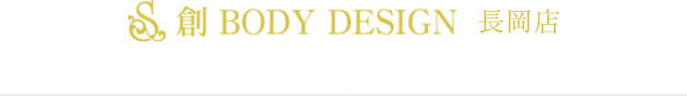 創Body　design 長岡店