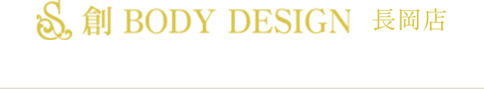 創Body　design 長岡店